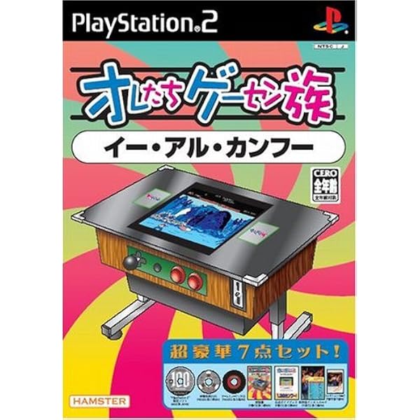 Amazon | オレたちゲーセン族 熱血硬派くにおくん | ゲーム